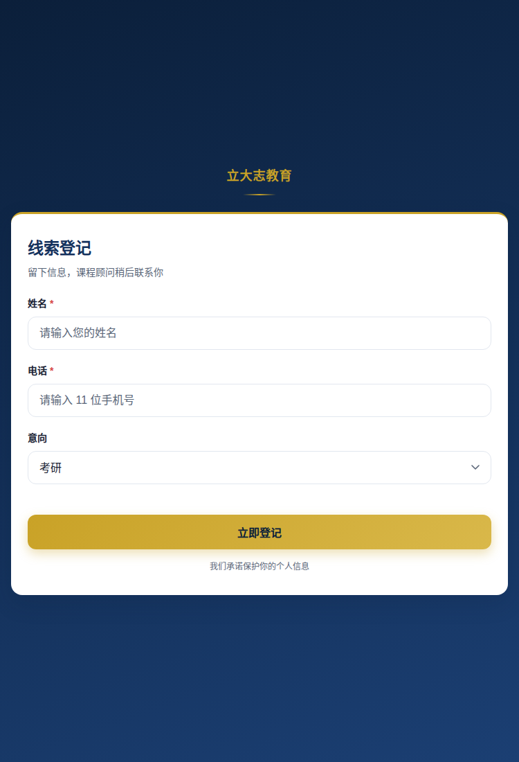 VoltAgent 登记表单