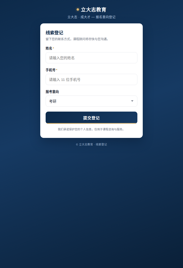 BMAD 登记表单